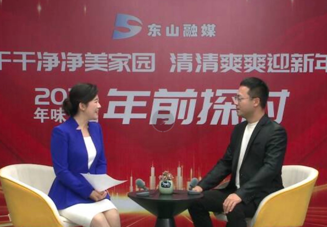 &ldquo;年前探村&rdquo;走进东山杏陈磁窑村